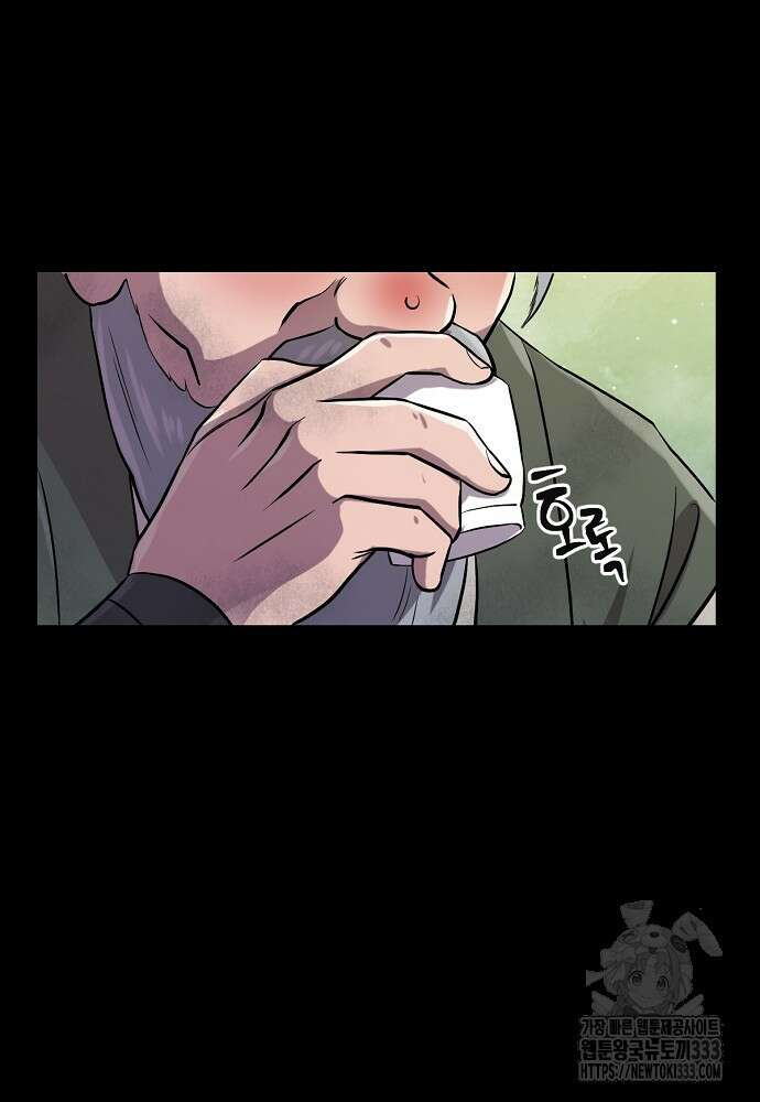 결혼적령기 무림교관 5화 29