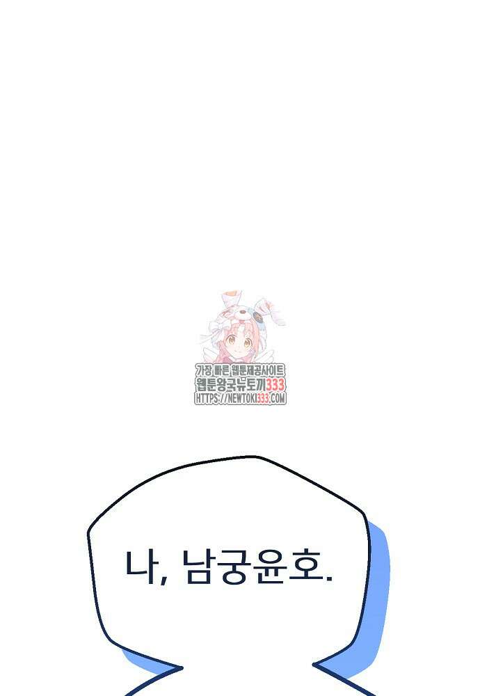 결혼적령기 무림교관 9화 1