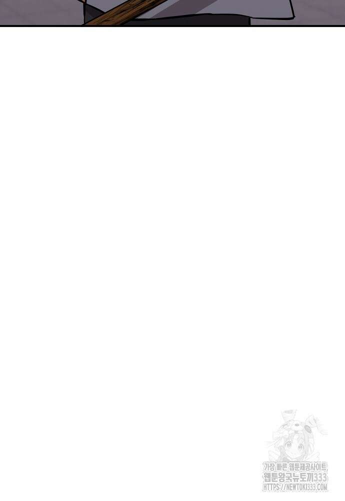 결혼적령기 무림교관 9화 4
