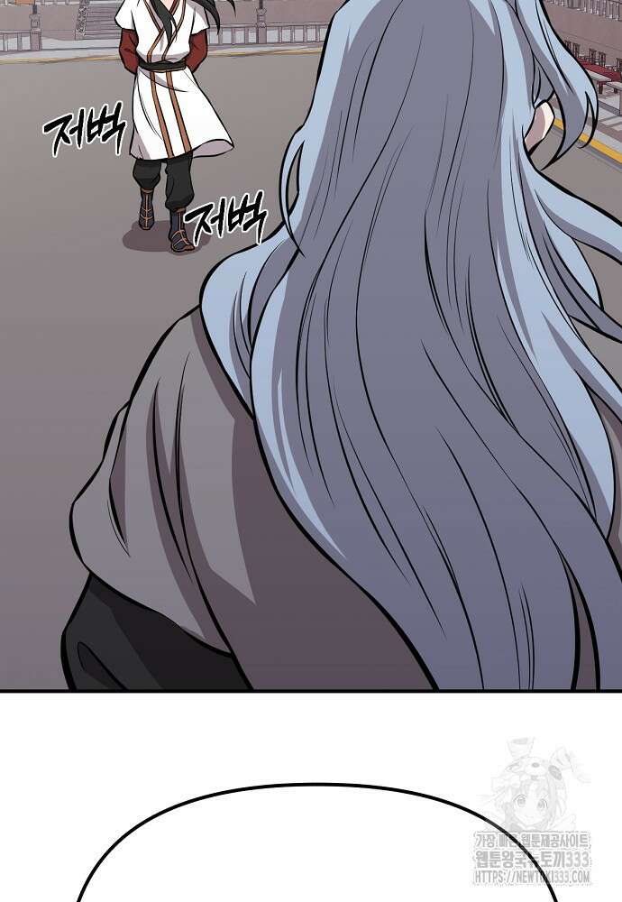 결혼적령기 무림교관 9화 6