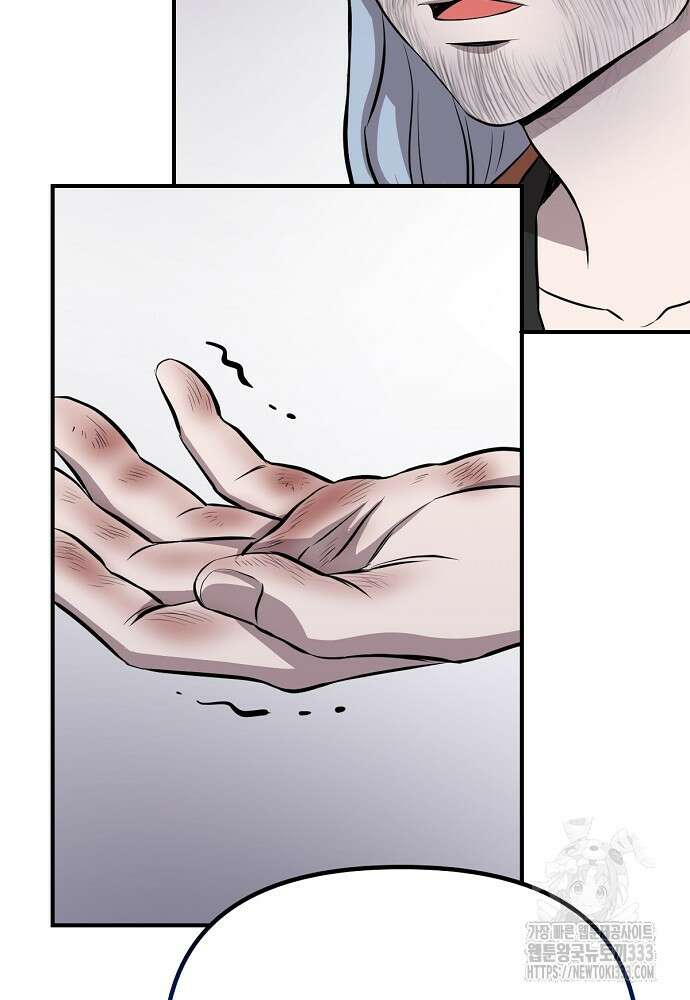 결혼적령기 무림교관 9화 10