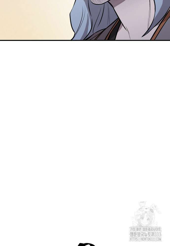 결혼적령기 무림교관 9화 17