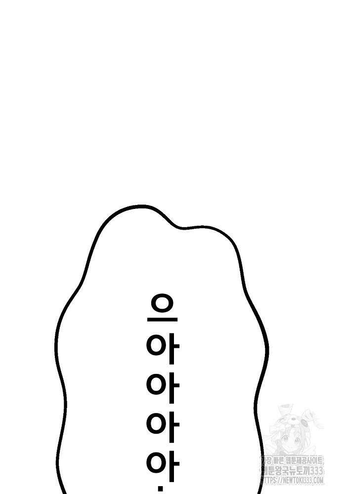 결혼적령기 무림교관 9화 23