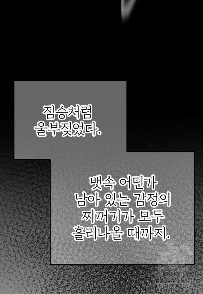 결혼적령기 무림교관 9화 32