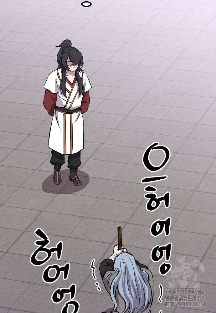 결혼적령기 무림교관 9화 35