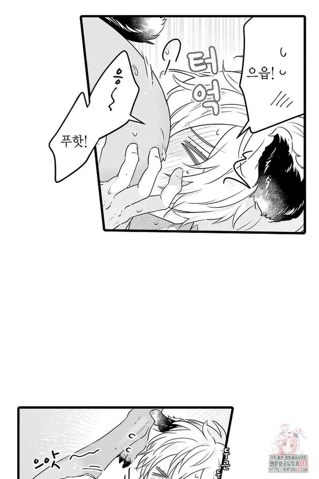 숲속의 곰이 동면 중에 가슴을 개발 당했습니다 44화 7