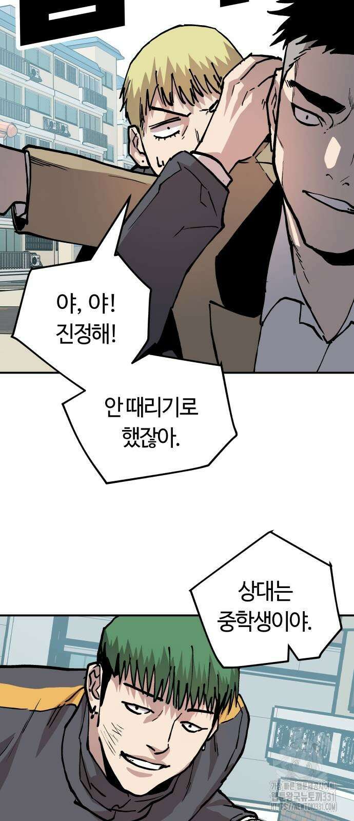 보스리턴 26화 4