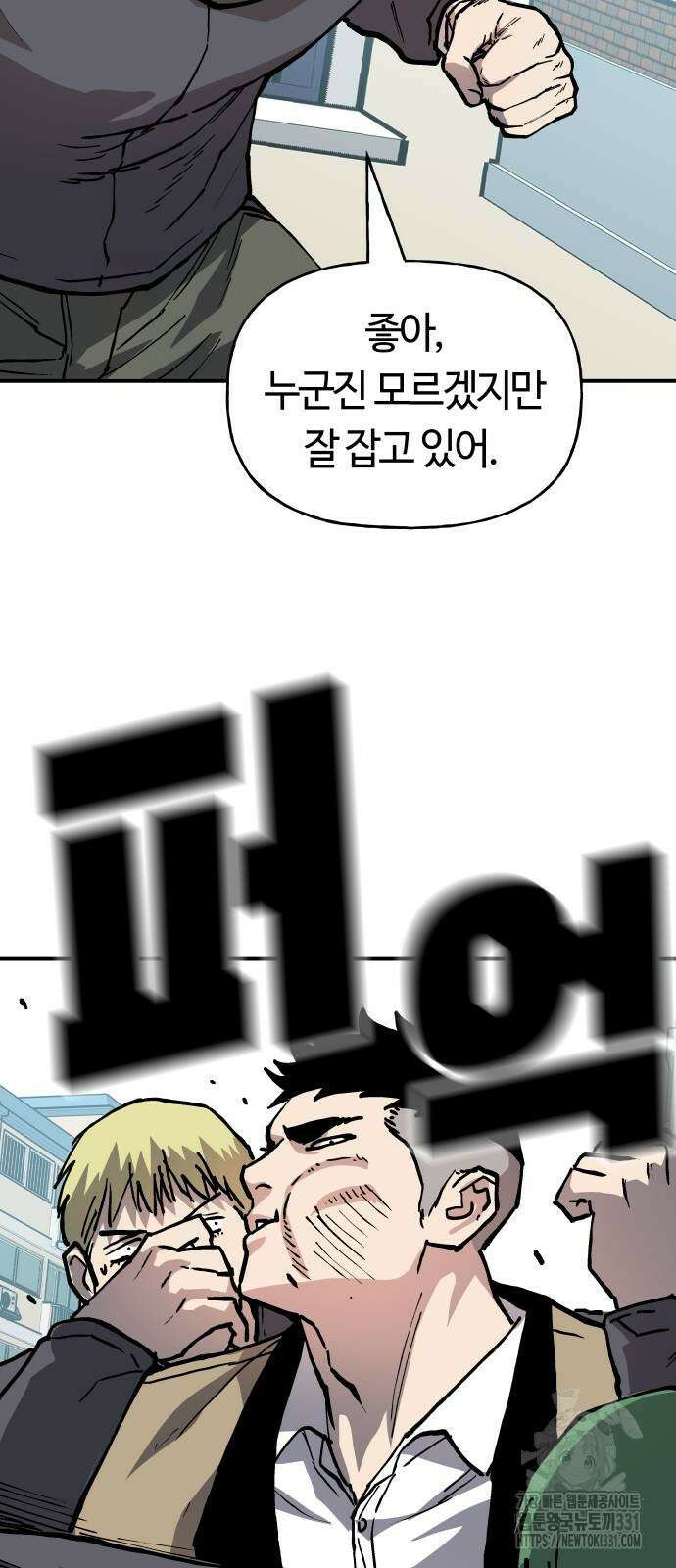 보스리턴 26화 5