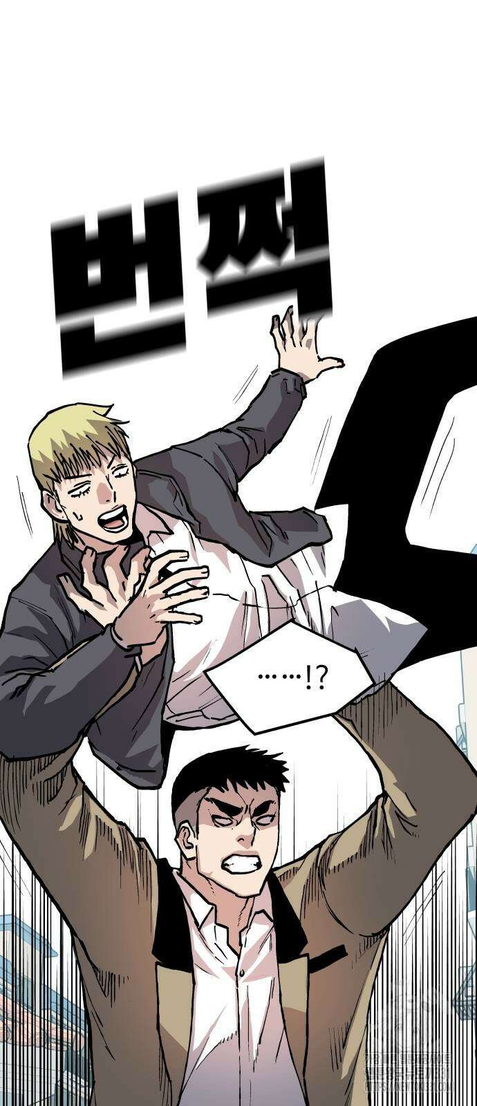보스리턴 26화 7