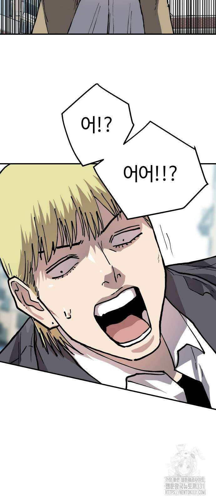 보스리턴 26화 8