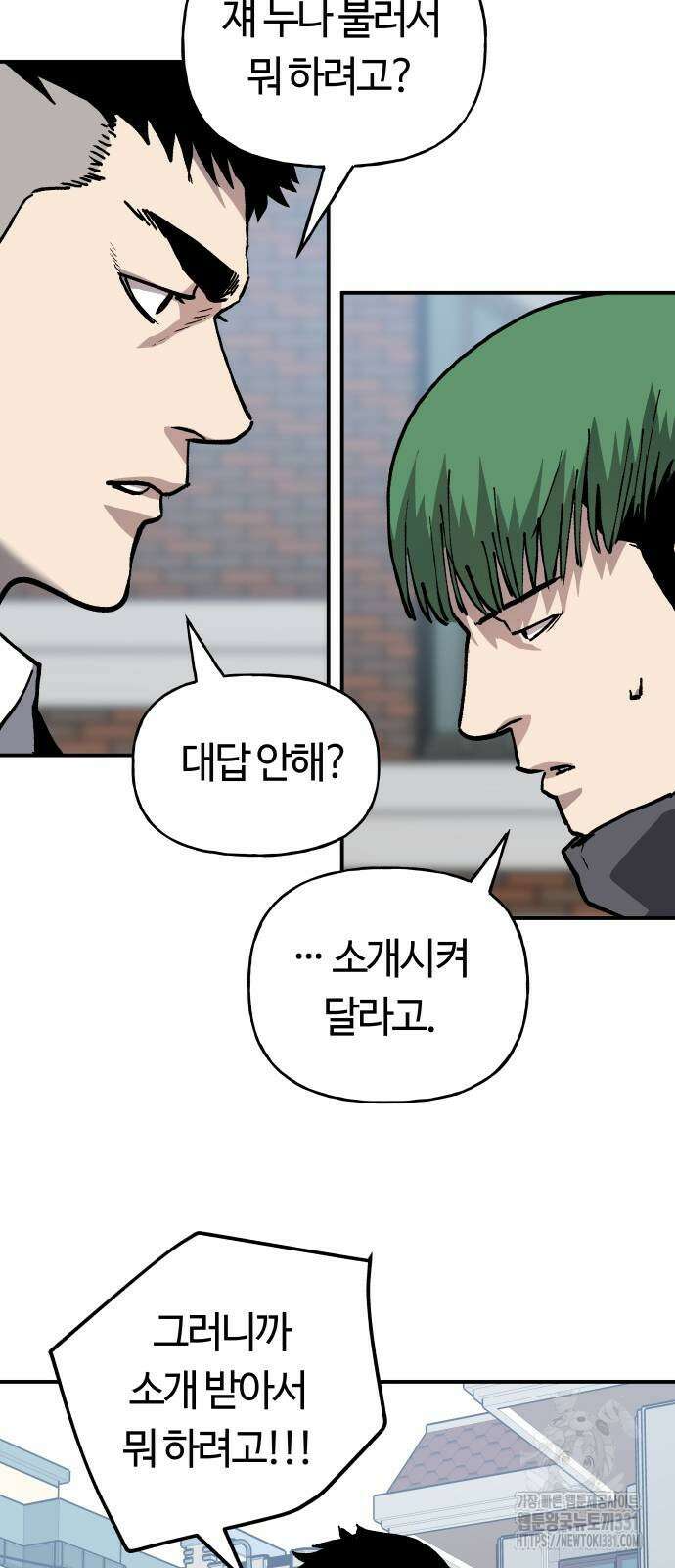 보스리턴 26화 12