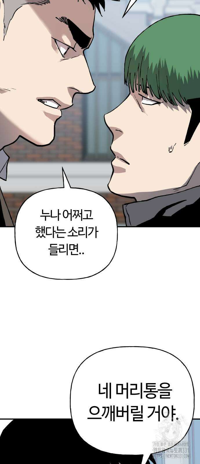 보스리턴 26화 15