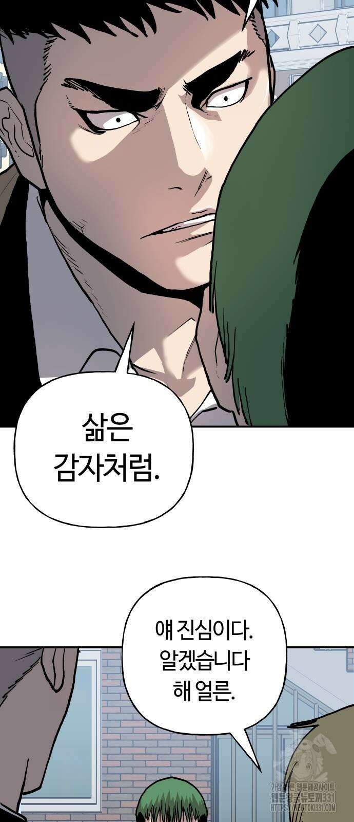 보스리턴 26화 16