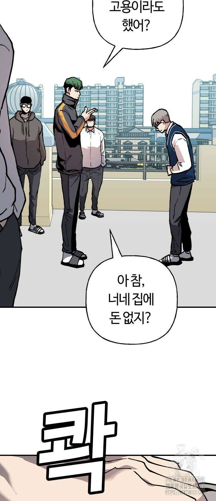 보스리턴 26화 21