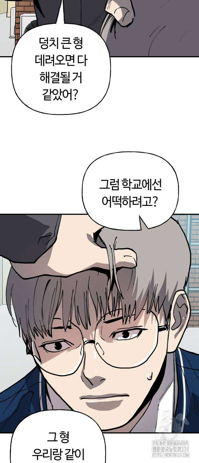 보스리턴 26화 23