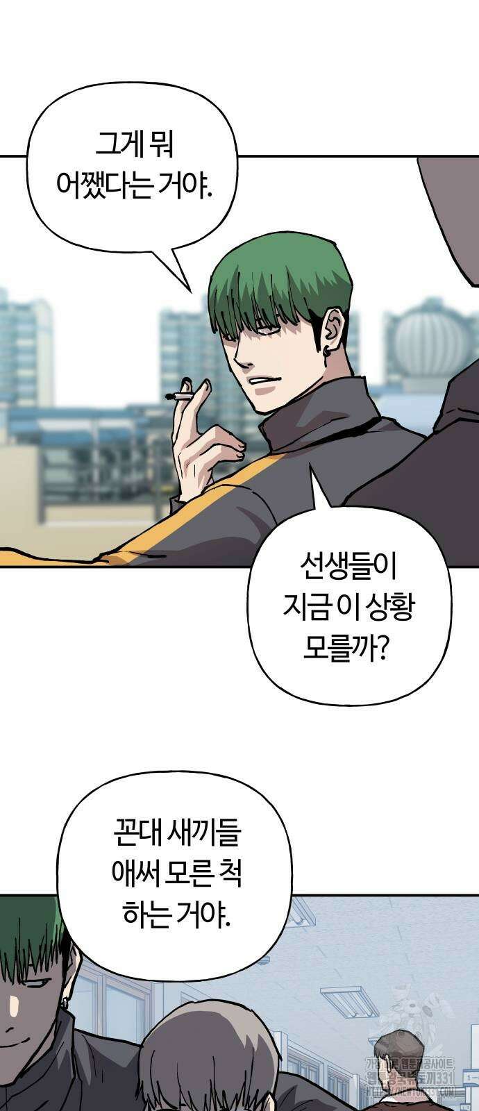 보스리턴 26화 25