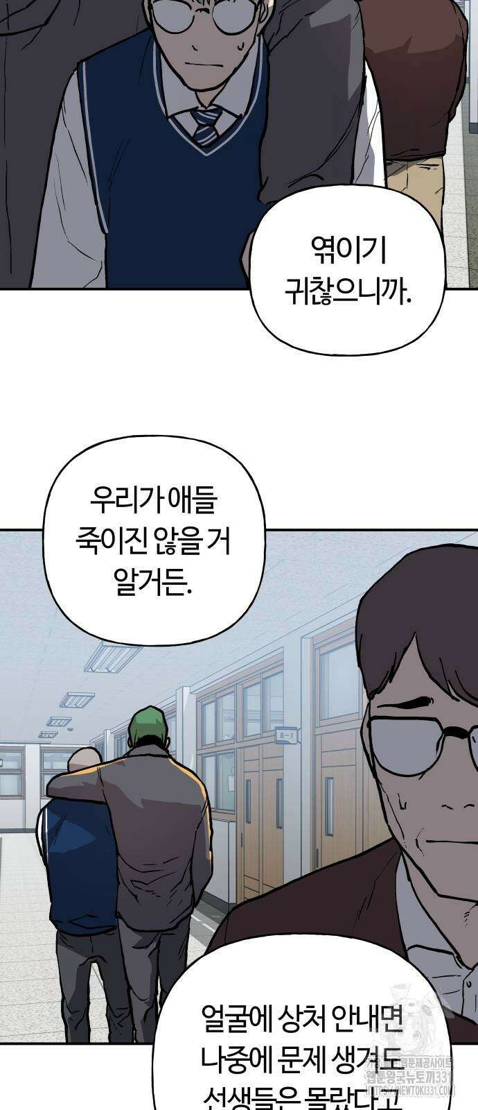 보스리턴 26화 26