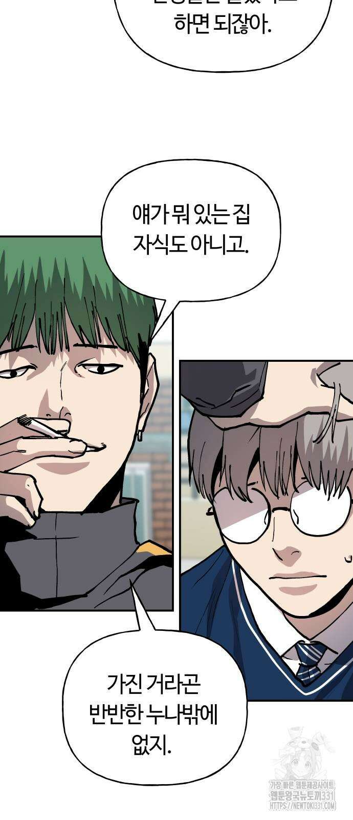 보스리턴 26화 27