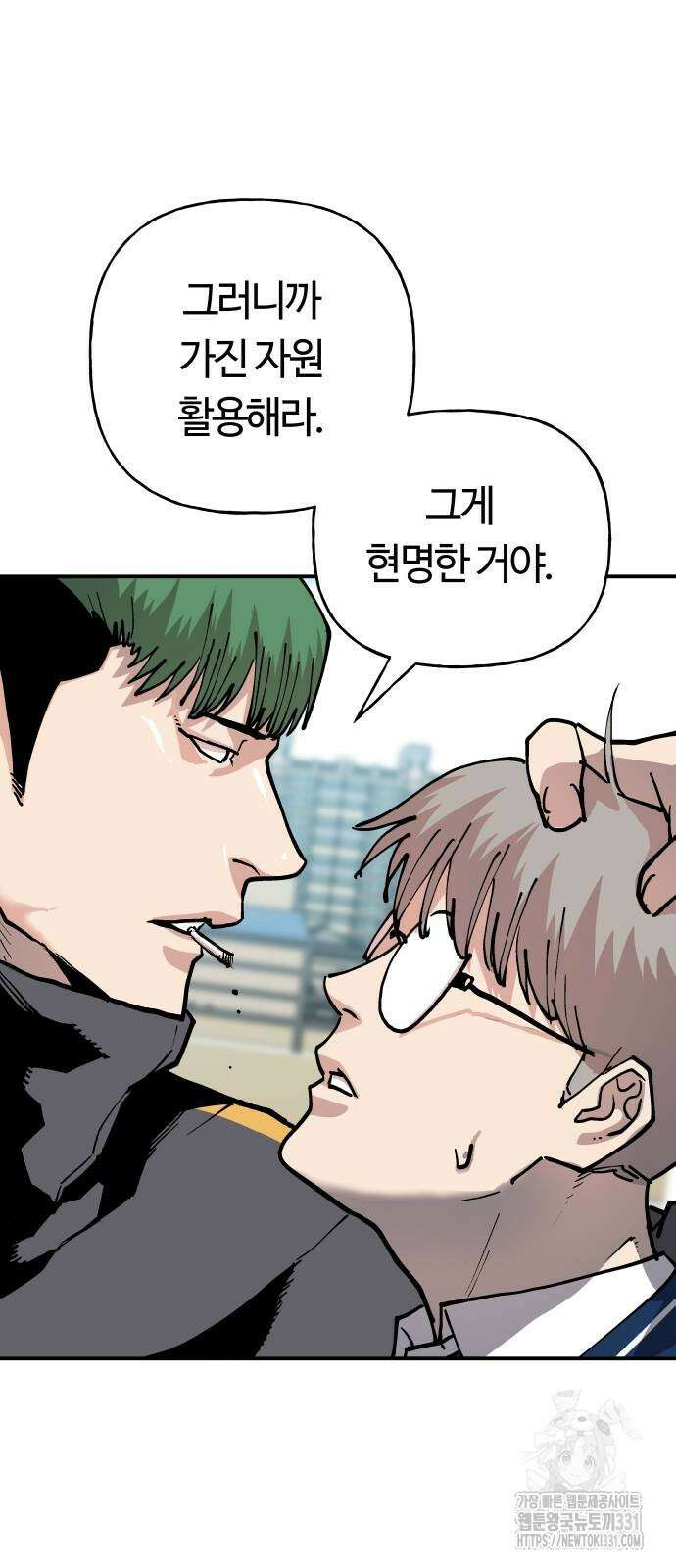 보스리턴 26화 28