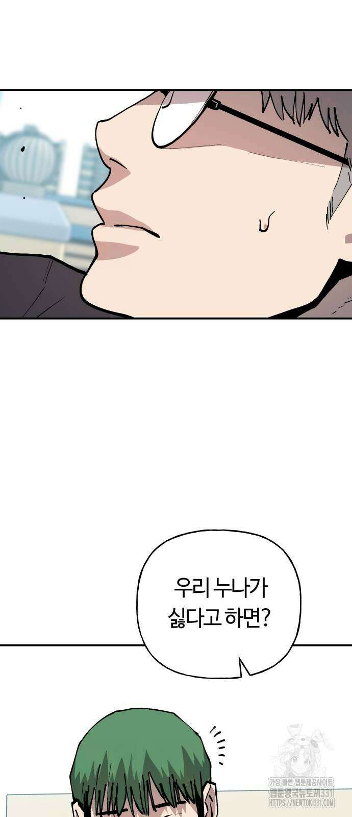 보스리턴 26화 29