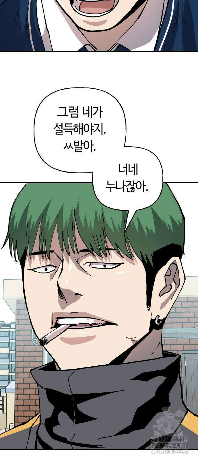 보스리턴 26화 31