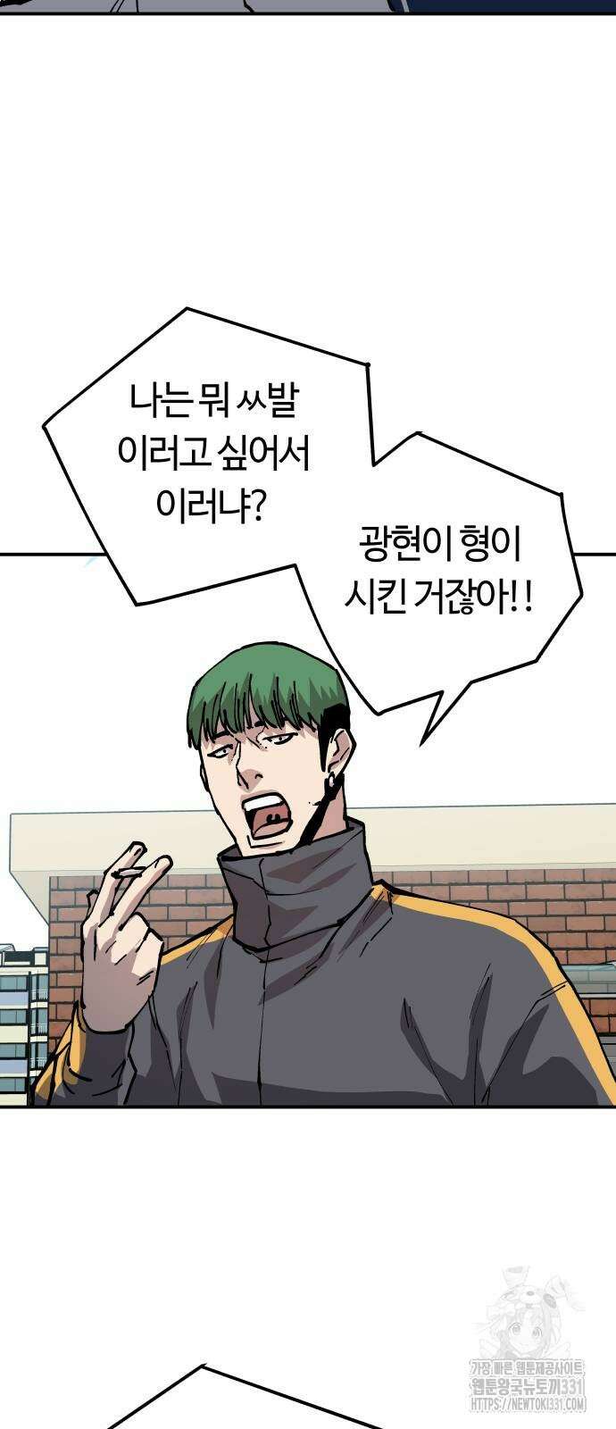 보스리턴 26화 33