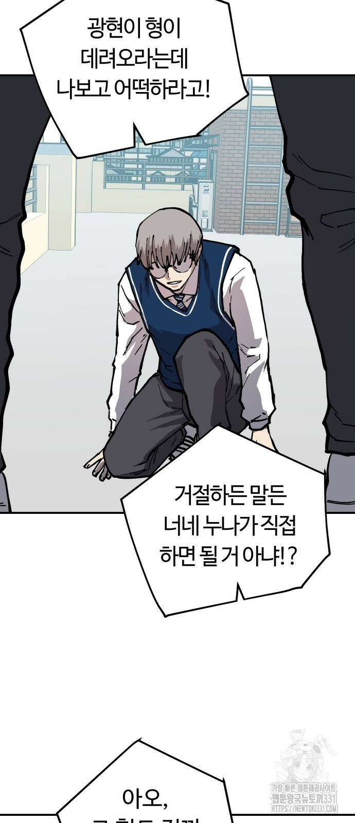 보스리턴 26화 34