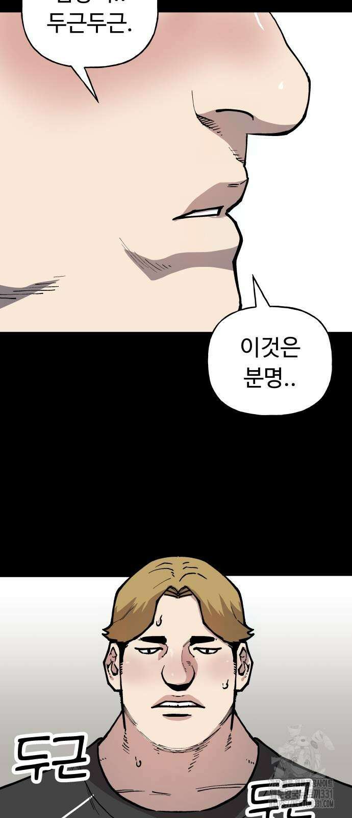 보스리턴 26화 37