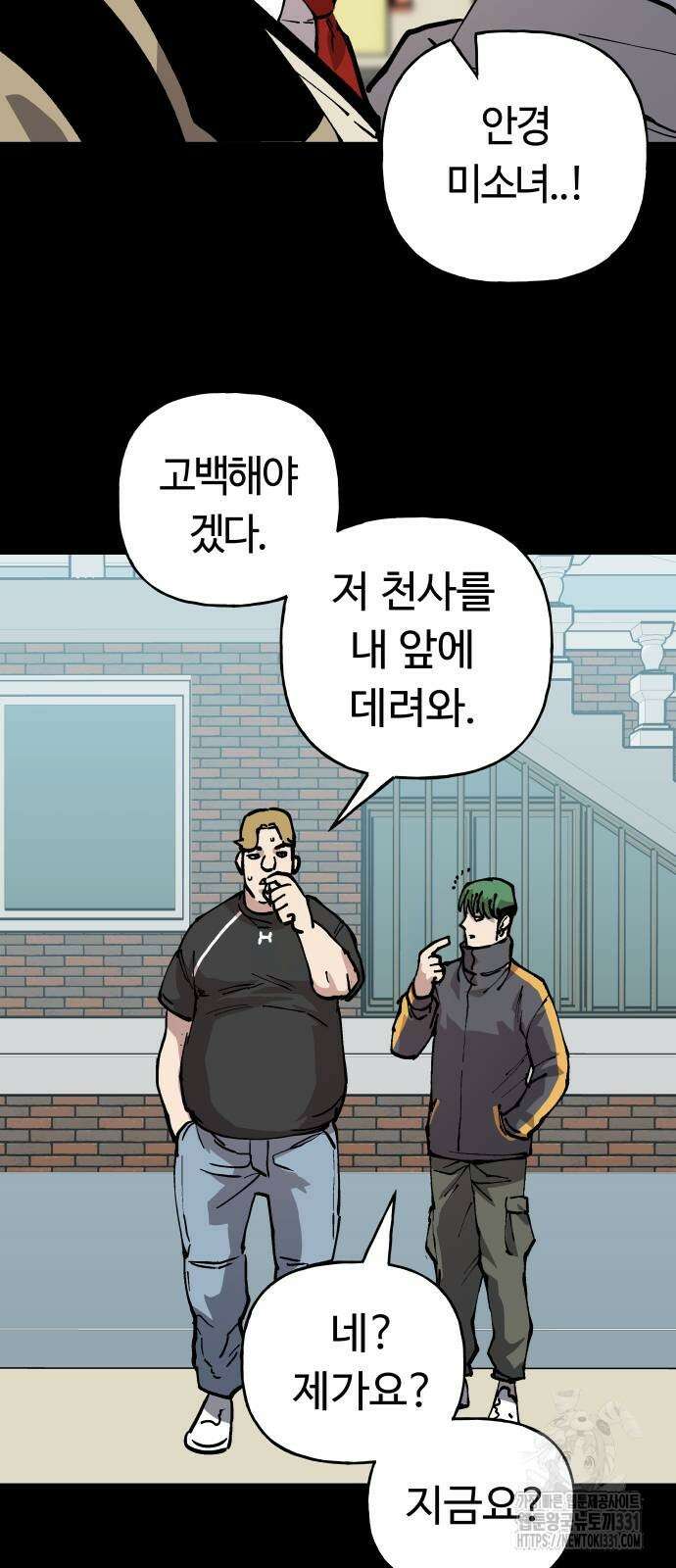 보스리턴 26화 41