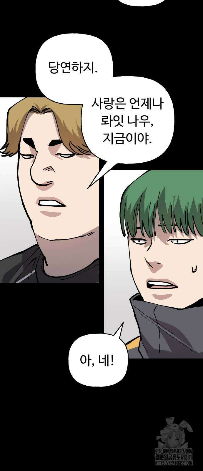 보스리턴 26화 42