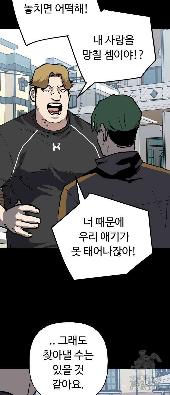 보스리턴 26화 44