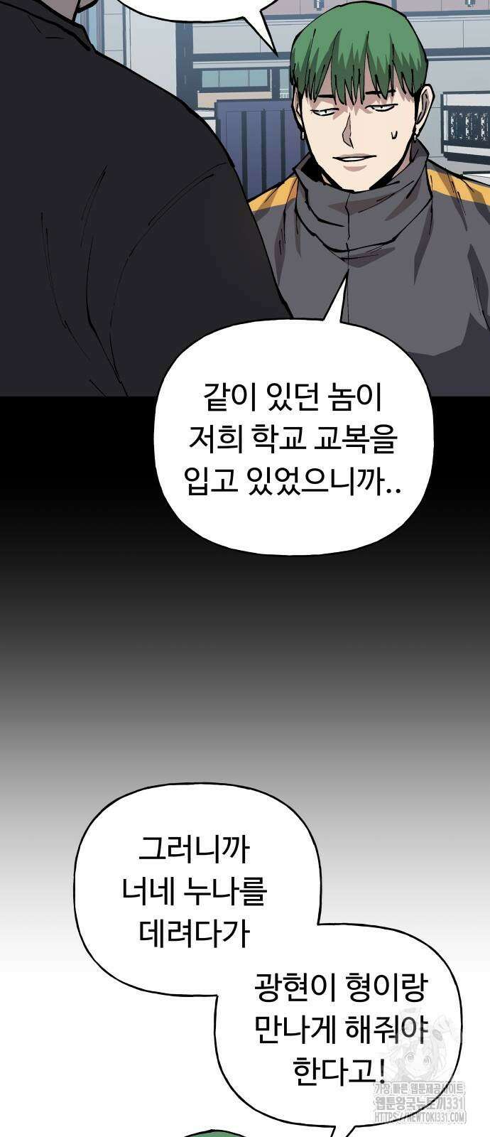 보스리턴 26화 45