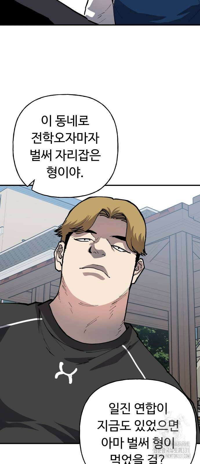 보스리턴 26화 47