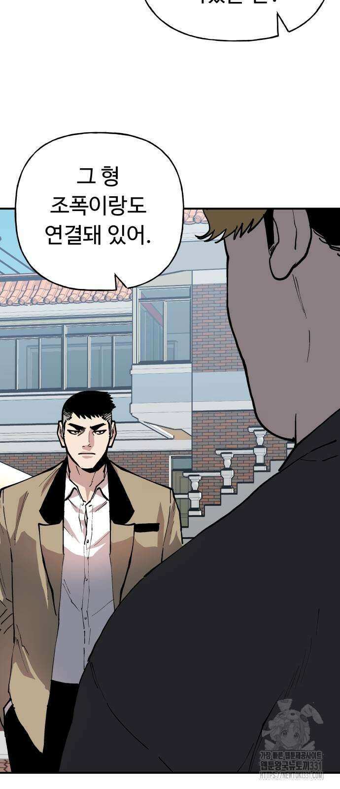 보스리턴 26화 48
