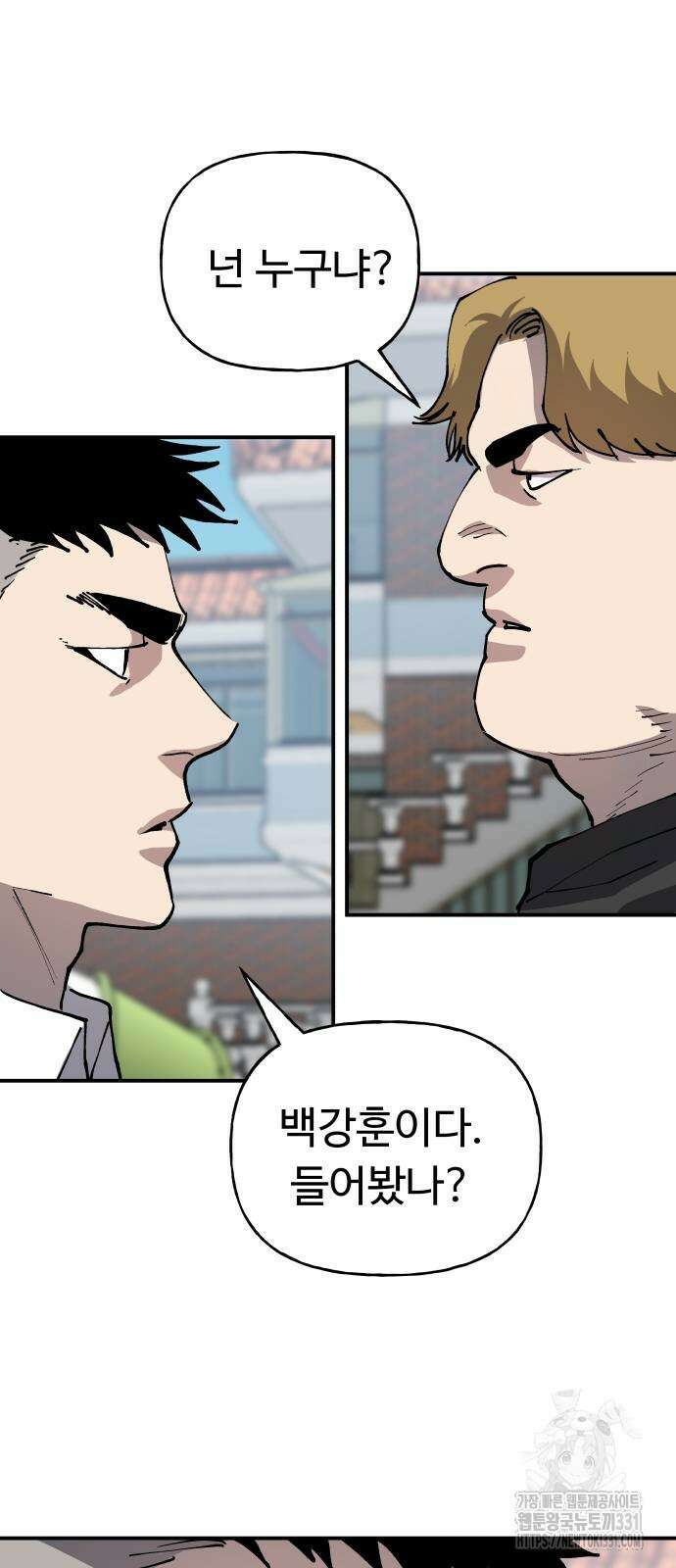 보스리턴 26화 49