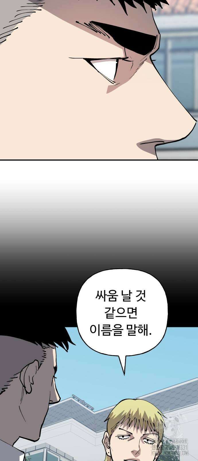 보스리턴 26화 50