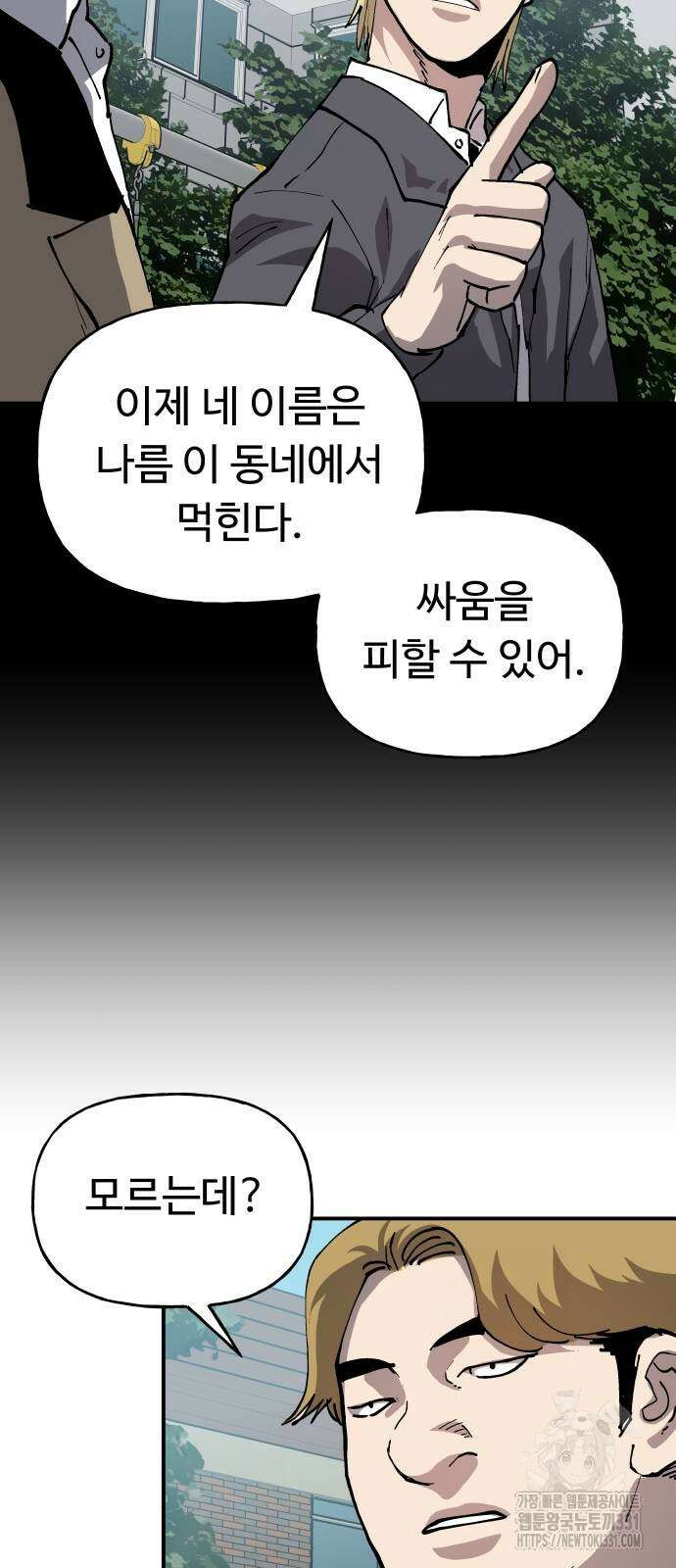 보스리턴 26화 51