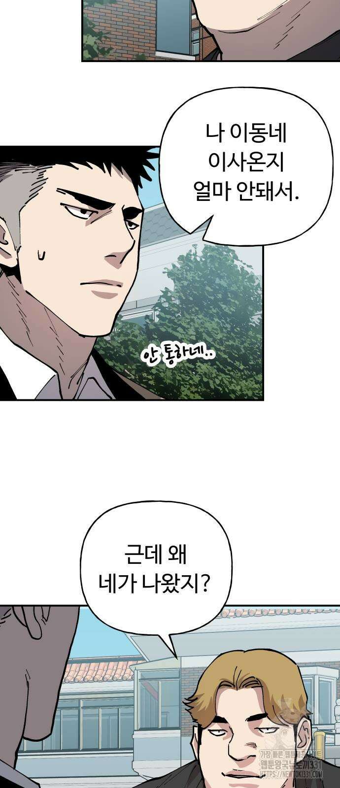 보스리턴 26화 52