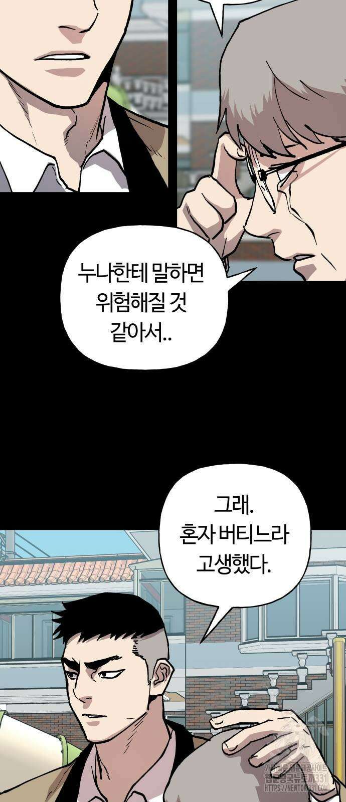 보스리턴 26화 57