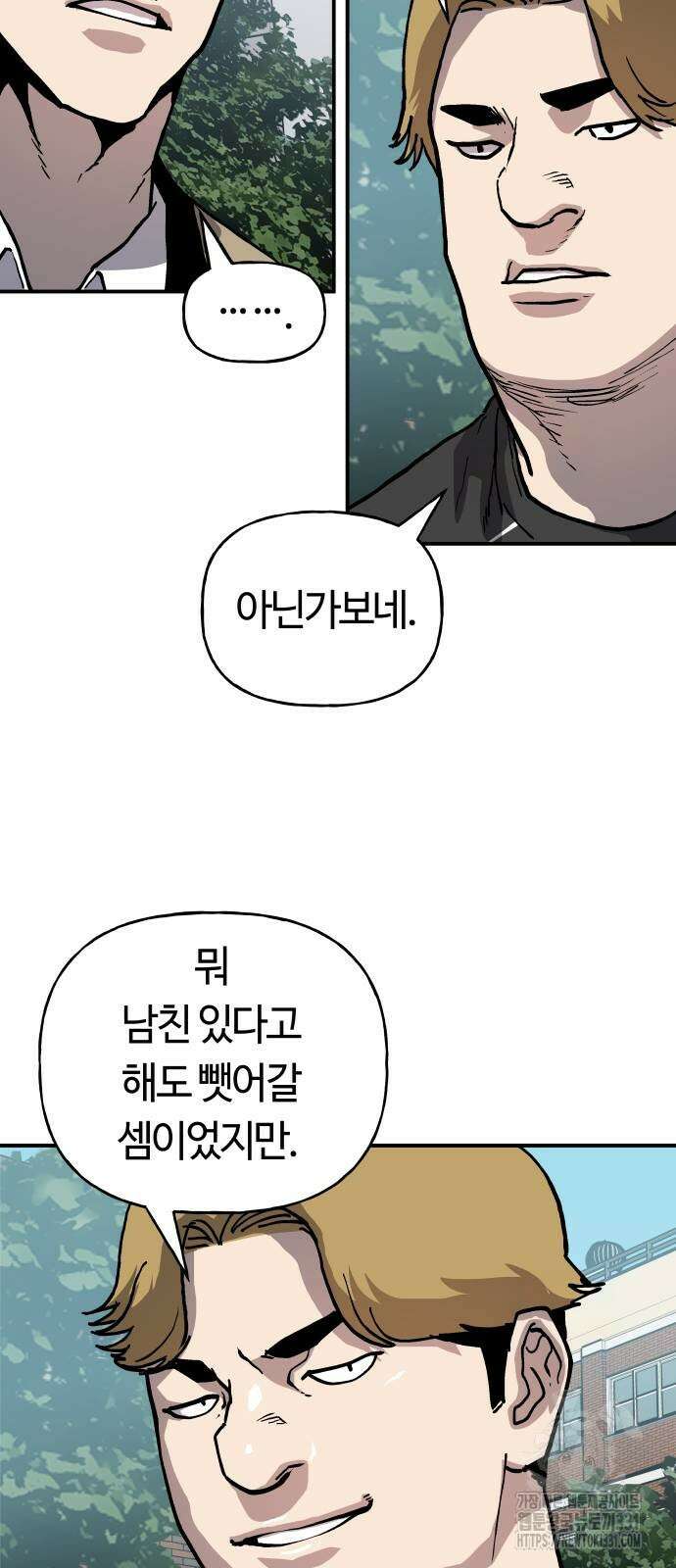 보스리턴 26화 59