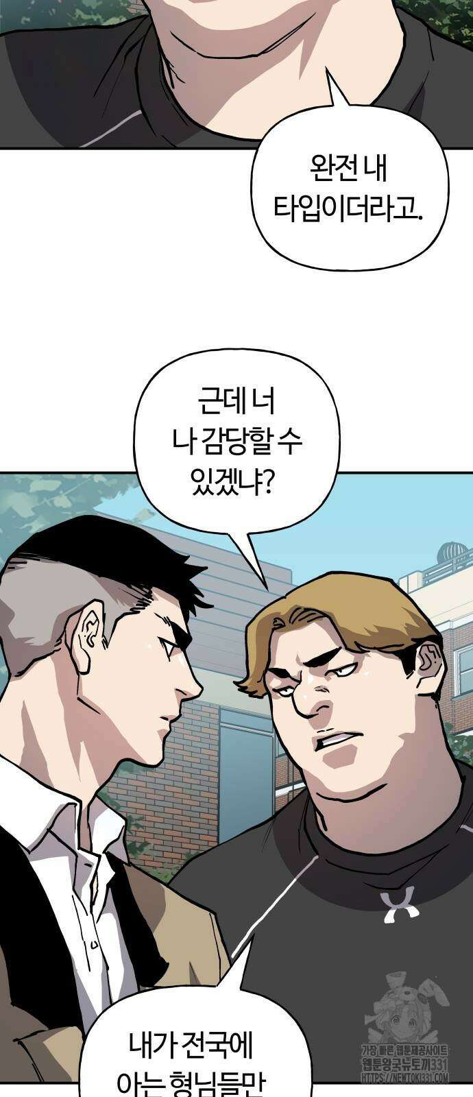 보스리턴 26화 60