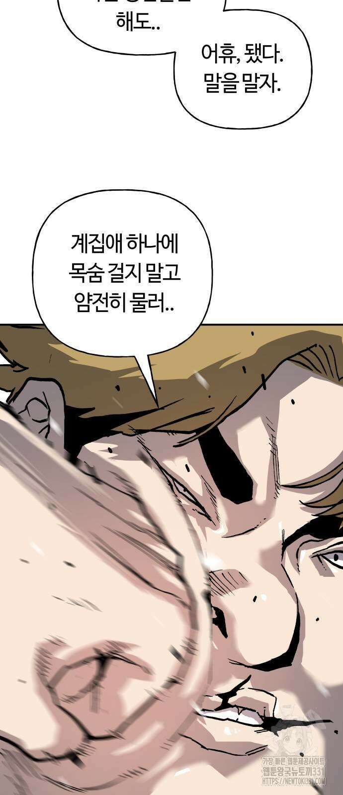 보스리턴 26화 61