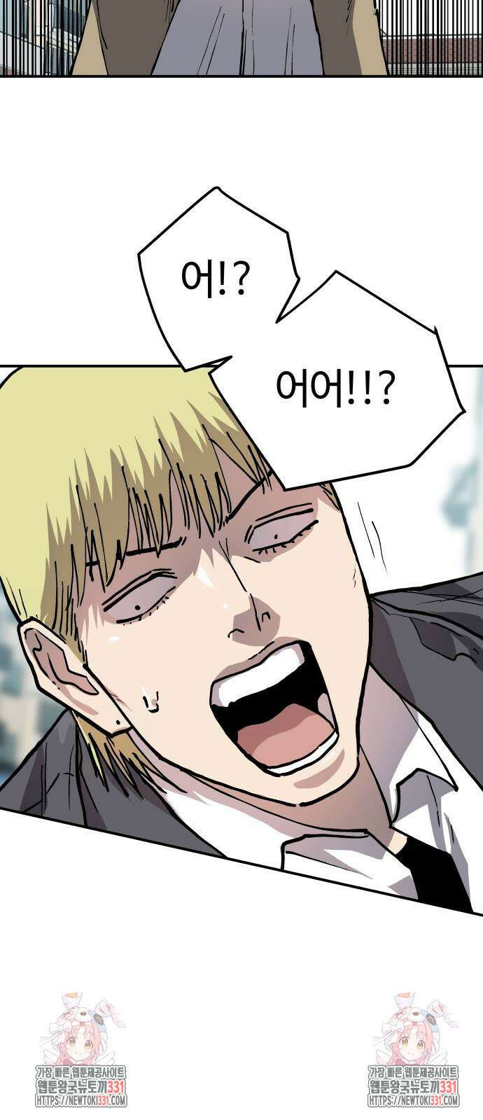 보스리턴 26화 63