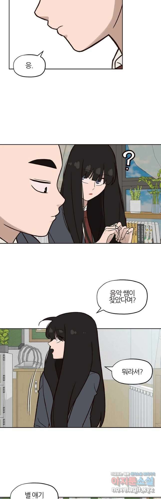 솔라솔 미레도 46화 3