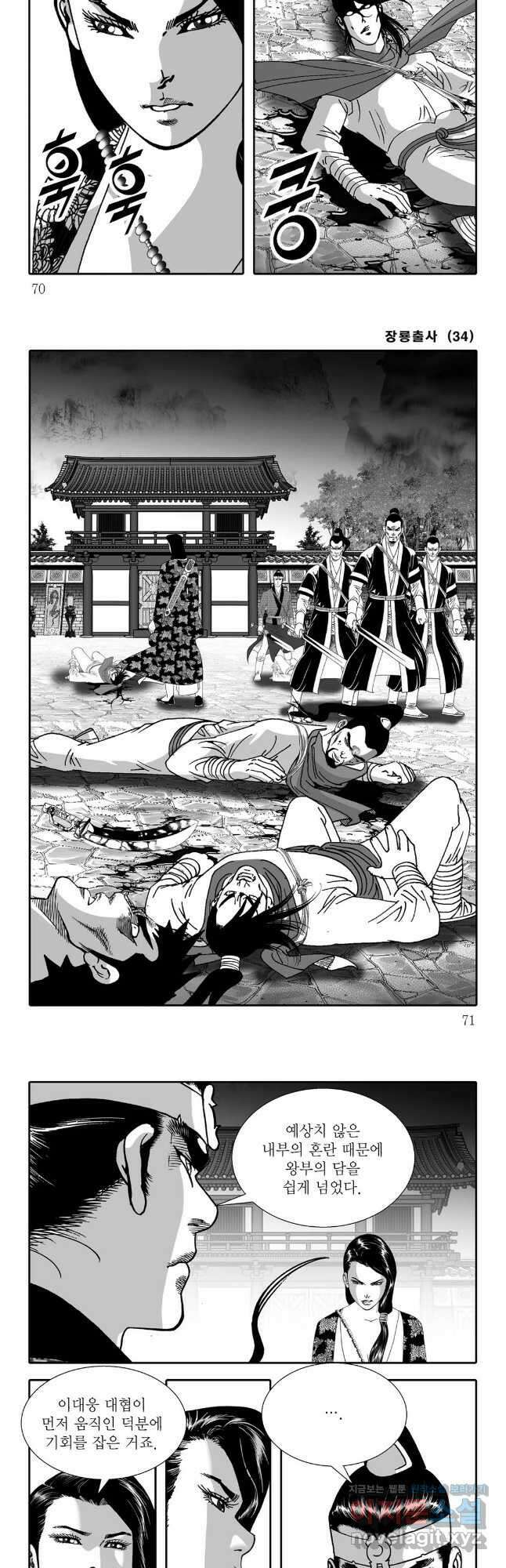 야설록 선전포고 컬렉션 68화 5