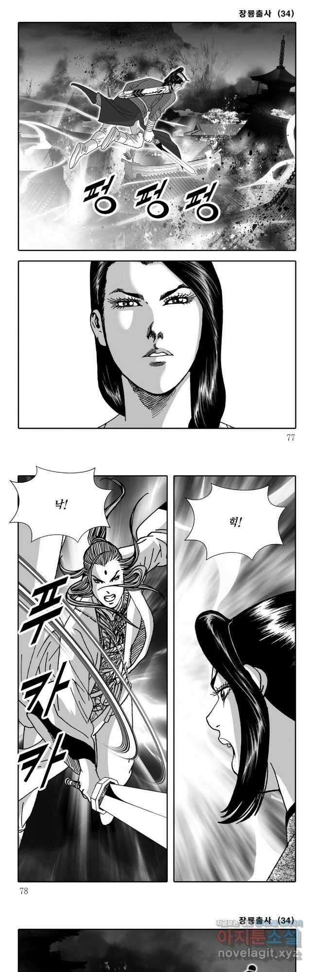 야설록 선전포고 컬렉션 68화 8