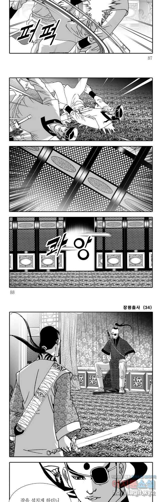 야설록 선전포고 컬렉션 68화 13