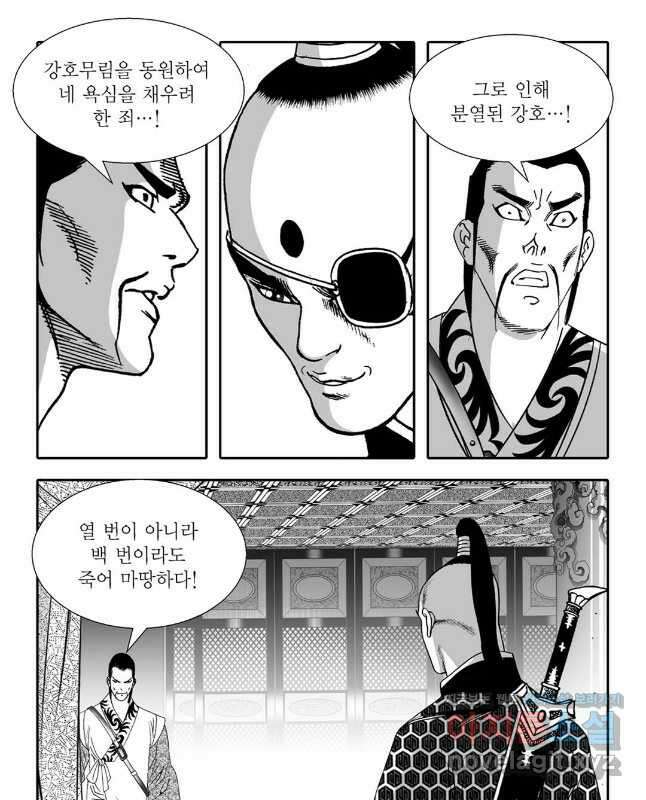 야설록 선전포고 컬렉션 68화 15