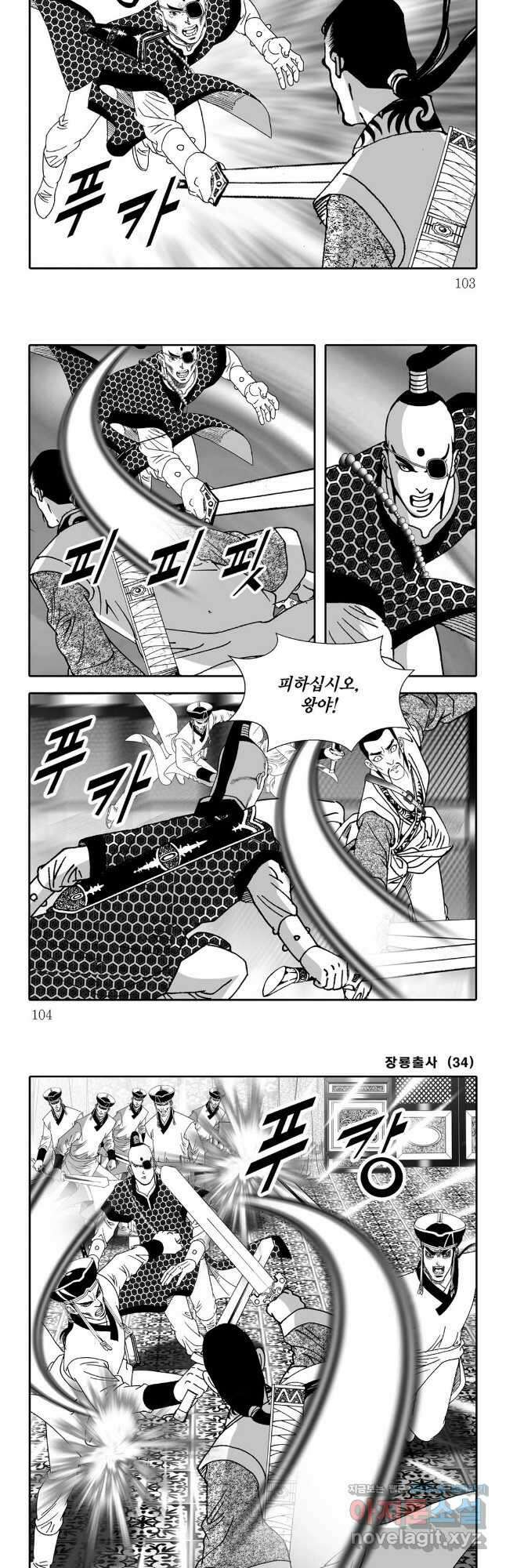 야설록 선전포고 컬렉션 68화 21