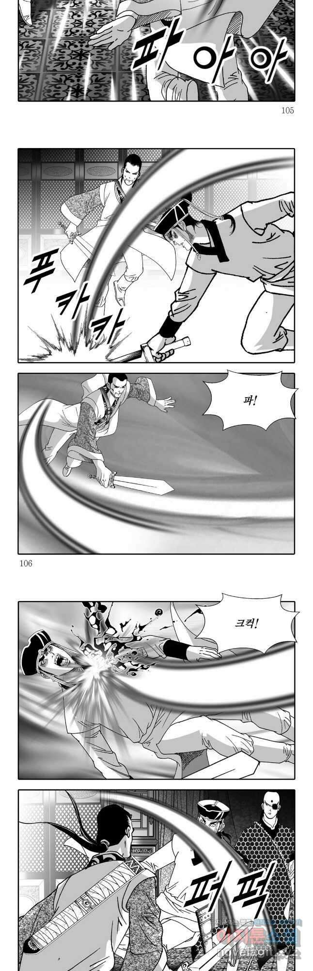 야설록 선전포고 컬렉션 68화 22